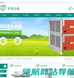 网站截图