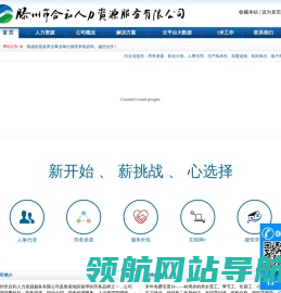 网站截图