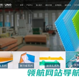网站截图