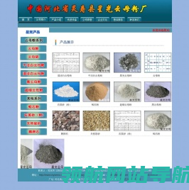 网站截图