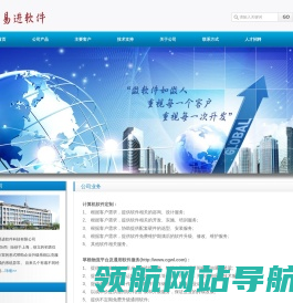 网站截图