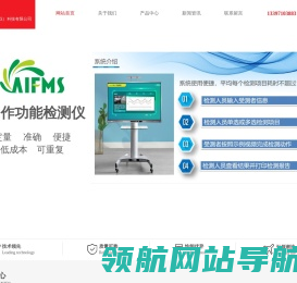 网站截图