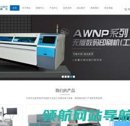 网站截图