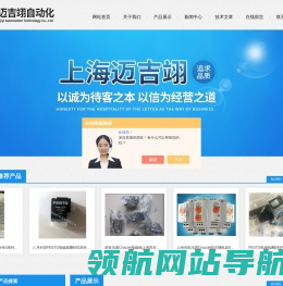 网站截图