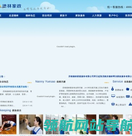 网站截图