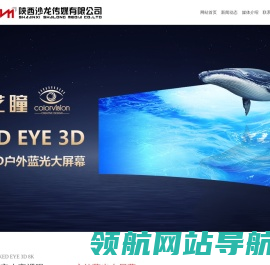 网站截图