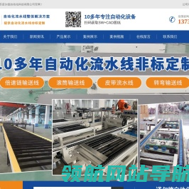 网站截图