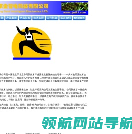 网站截图
