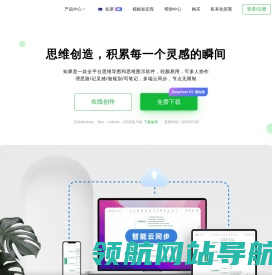 网站截图