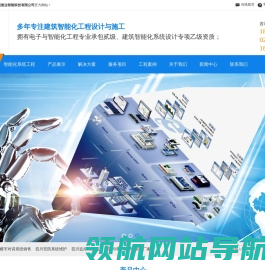 网站截图