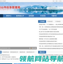 网站截图