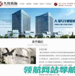 网站截图