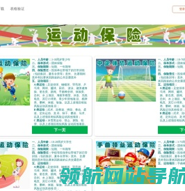 网站截图