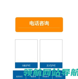 网站截图