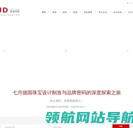 网站截图