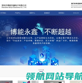 网站截图
