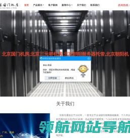 网站截图