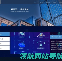 网站截图