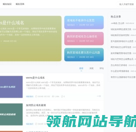 网站截图
