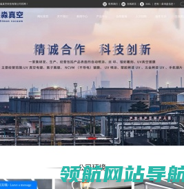 网站截图