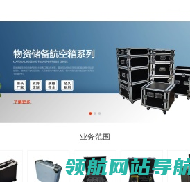 网站截图