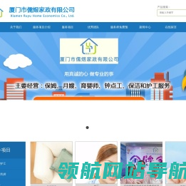 网站截图