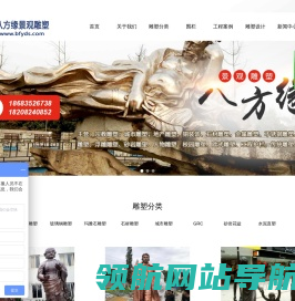 网站截图