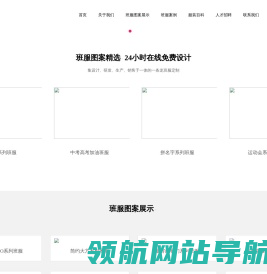 网站截图