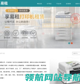 网站截图