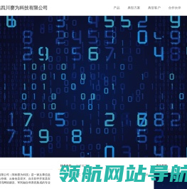 网站截图