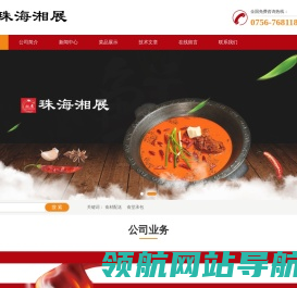 网站截图