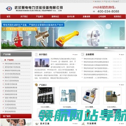 网站截图