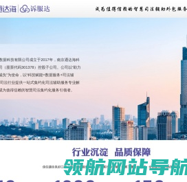 网站截图