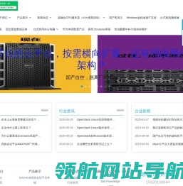 网站截图