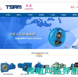 网站截图