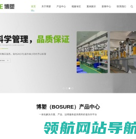 网站截图