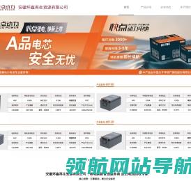 网站截图