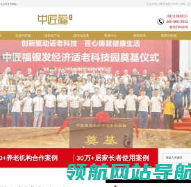 网站截图