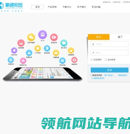 网站截图