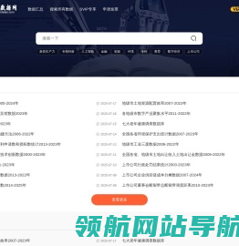 网站截图