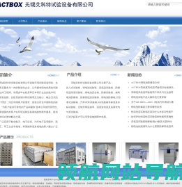 网站截图