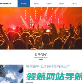 网站截图