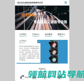 网站截图