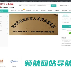 网站截图