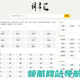 网站截图