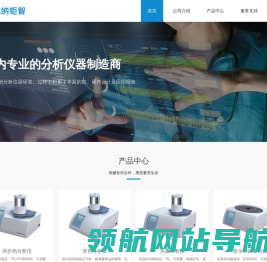 网站截图