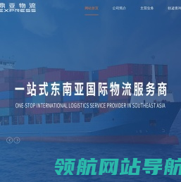 网站截图