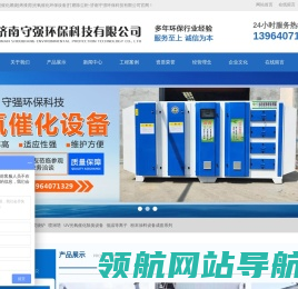 网站截图