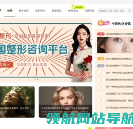 网站截图