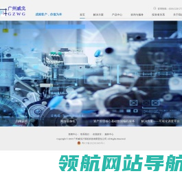 网站截图